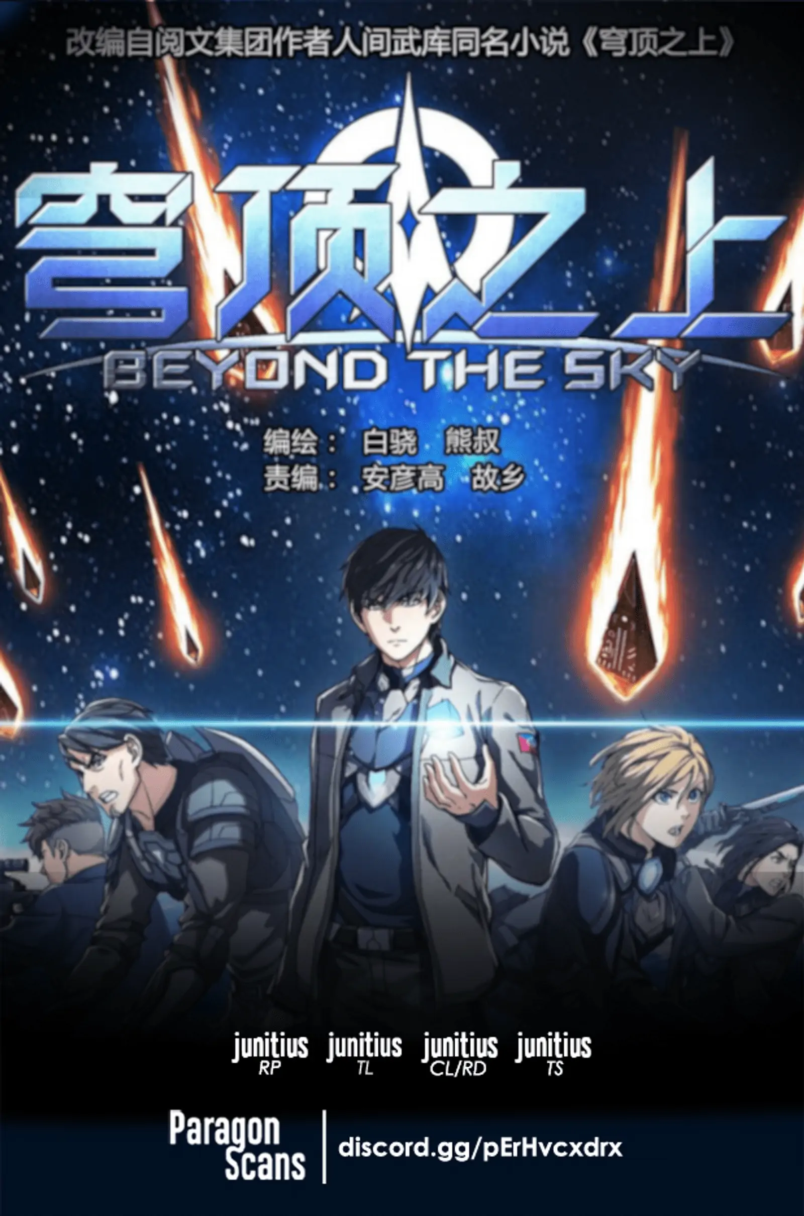 Beyond the Sky-Chapter 57