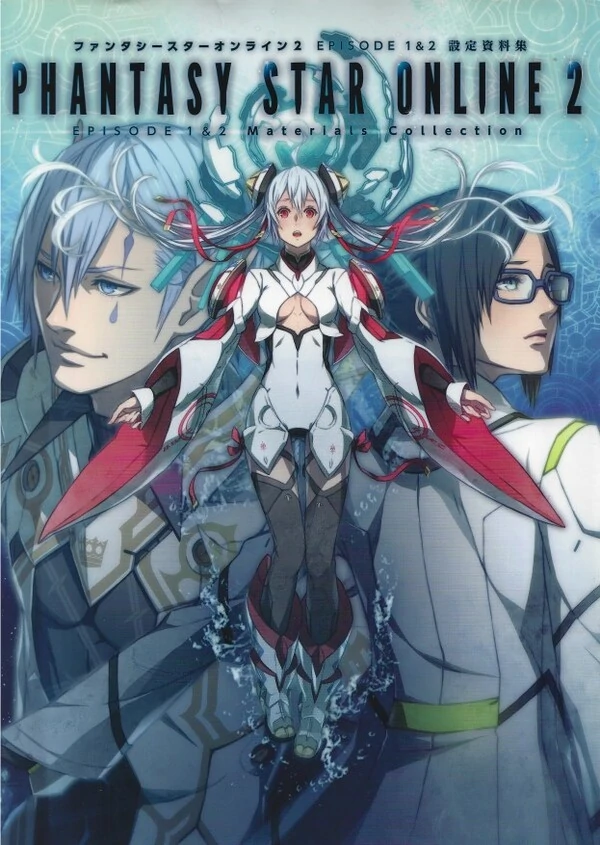 Phantasy Star Online 2 EPISODE 1 & 2 Materials Collection