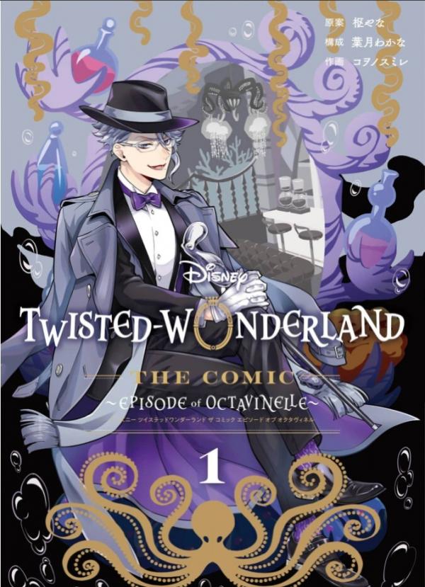 Disney Twisted-Wonderland The Comic Episode of Octavinelle